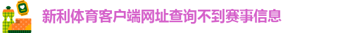 新利体育登录官方网站入口
